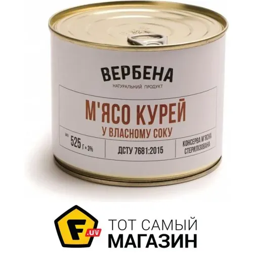 Консерва Вербена куряча М'ясо птиці В*, 525г