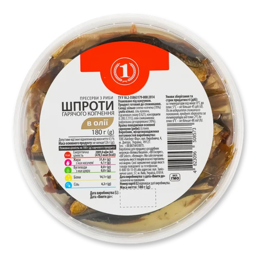 Шпроти В Олії Вищого Ґатунку, З/Б, 180 Г