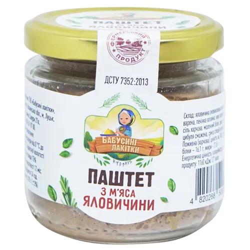 Паштет Бабусині Лакітки з м'яса яловичини 170г