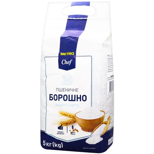 Борошно Metro Chef пшеничне вищого сорту 5кг