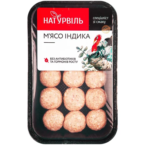 Фрикадельки Натурвіль з м'яса індика охолоджені 300г