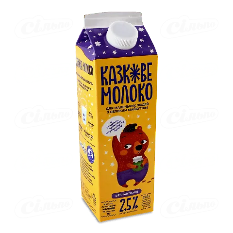 Молоко пастеризоване «Молокія Казкове» безлактозне 2,5%, 870г