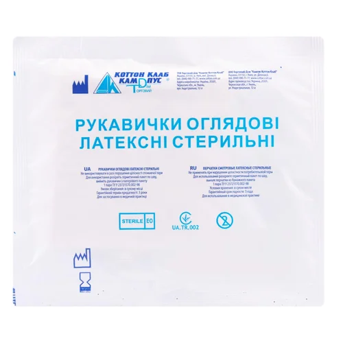 Рукавички оглядові латексні стерильні Розмір 7-8
