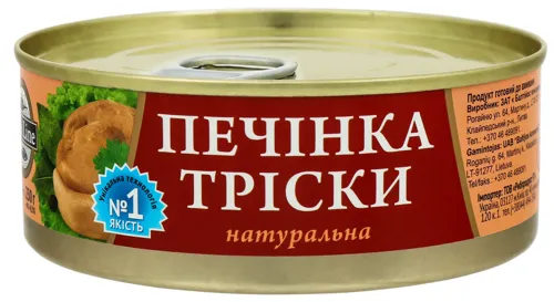 Печінка тріски натуральна Fish Line з/б 230г