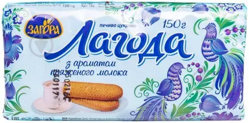 Печиво Загора Лагода пряжене молоко, 150г