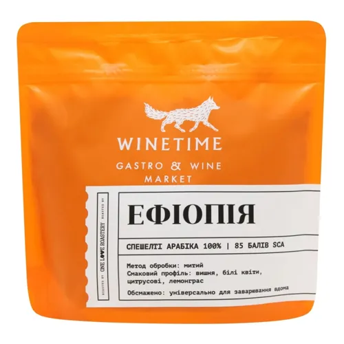 Кава Winetime Ефіопія Аріча свіжообсмажена 250г