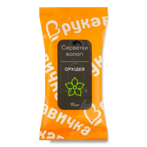 Вологі Серветки Орхідея Рукавичка, 15 шт, в/ґ