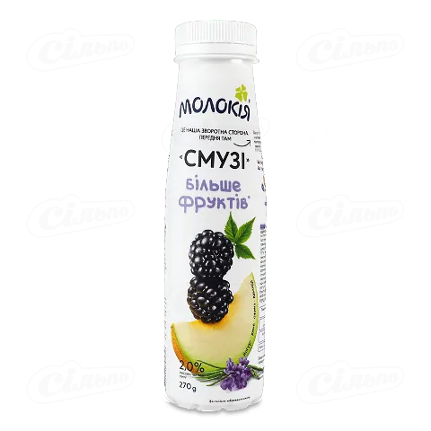 Йогурт Молокія Смузі Диня-ожина-лаванда 2%, 270г