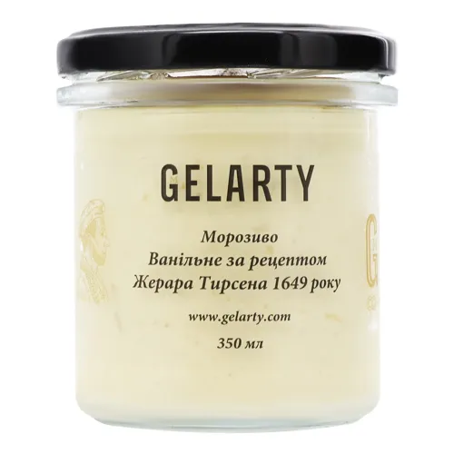 Морозиво Ванільне за рецептом Жерара Тирсена 1649 року Gelarty с/б 350мл