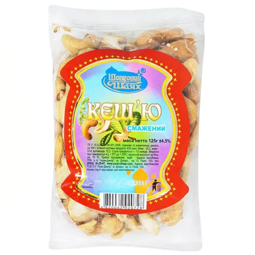 Кеш'ю Шовковий шлях смажений 125г