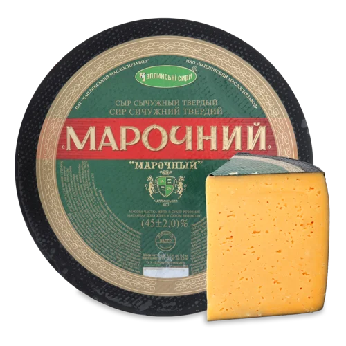 Сир Твердий 45% Марочний Чаплинські Сири, кг