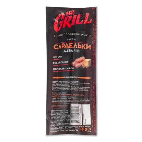 Сардельки Варені З Сиром Дабл Чіз Mr.Grill Вищого Ґатунку, 100г