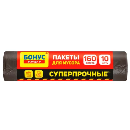 Пакети Бонус для сміття 160л 10шт 90х110см