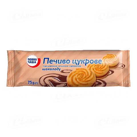 Печиво «Повна Чаша»® з начинкою з ароматом шоколаду, 75г