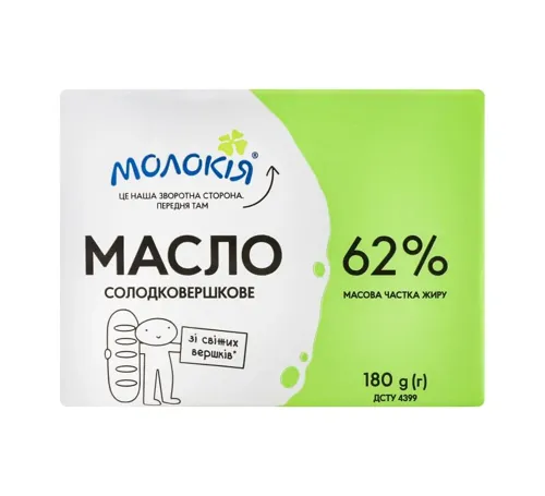 Масло 62% солодковершкове бутербродне Молокія м/у 180г