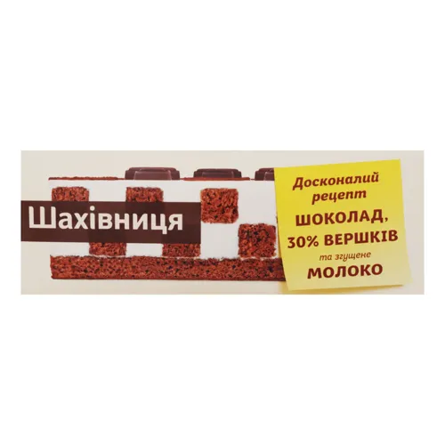 Торт Шахівниця Roshen 620г