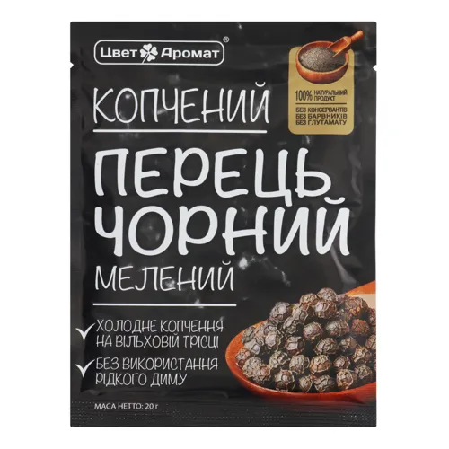 Перець чорний мелений копчений Цветаромат 20г