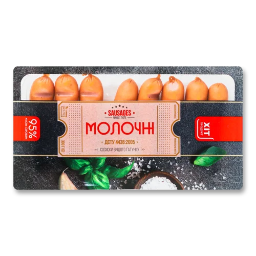 Сосиски Молочні Варені Хіт Продукт, лоток 0.3 кг