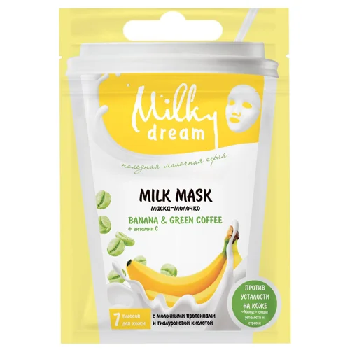 Маска-молочко Milky Dream Банан та зелена кава 20мл