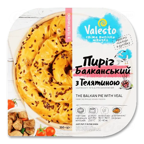 Пиріг Балканський з телятиною, 350г