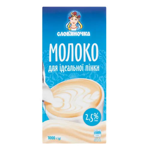 Молоко 2.5% ультрапастеризоване для ідеальної пінки Слов'яночка т/п 1000г