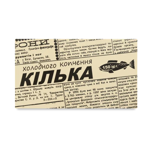 Килька Копчена Холодним Способом, в/ґ, 200г