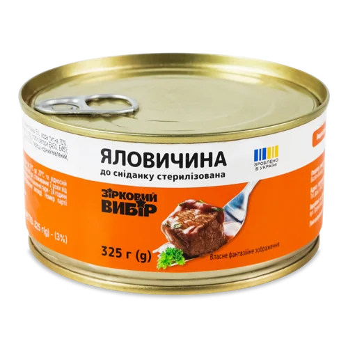 Яловичина Вищого Ґатунку До Сніданку Зірковий Вибір, стерилізована, з/б 325г
