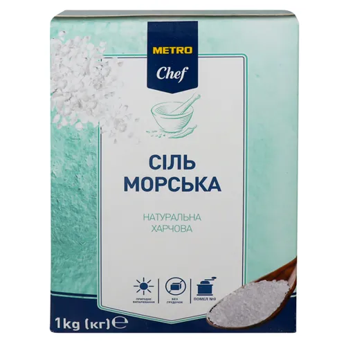 Сіль морська Metro Chef натуральна харчова 1кг