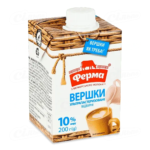 Вершки «Ферма» ультрапастеризовані 10% т/б, 200г