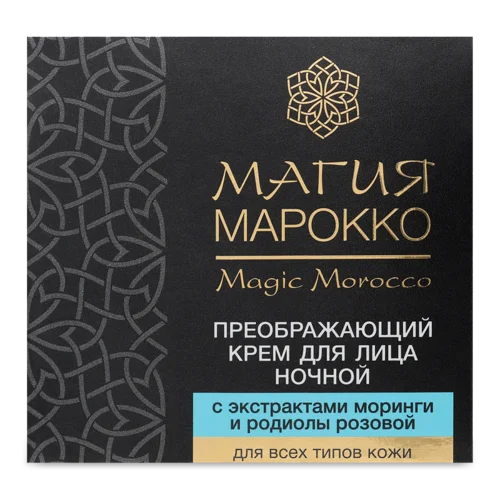 Крем для Обличчя Нічний Перетворюючий Магія Марокко Bielita, 50мл