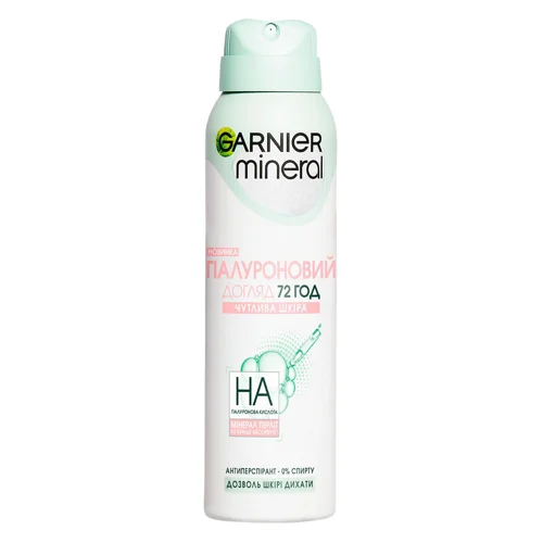 Антиперспірант аерозольний Garnier Mineral Гіалуроновий догляд 150мл