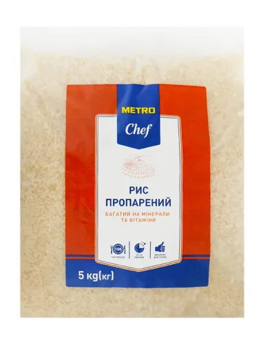 Рис пропарений довгозернистий шліфований Metro Chef м/у 5кг