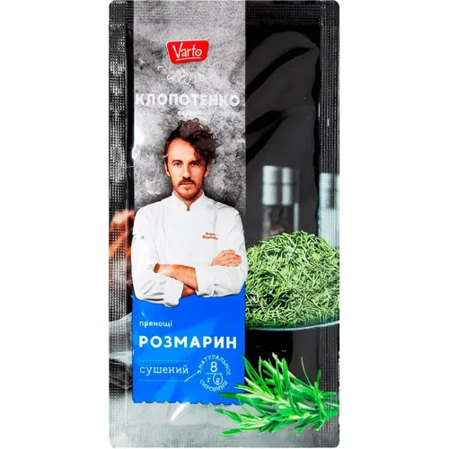 Приправа Varto розмарин сушений цілий 8г