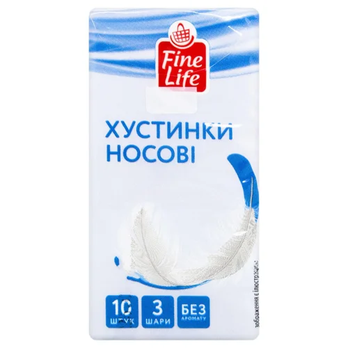 Хустинки носові Fine Life тришарові без аромату 10шт