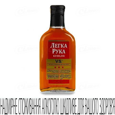 Коньяк Легка рука 3 зірки, 0,2л