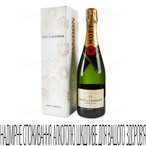 Шампанське Moet&Chandon Брют Імперіал Под коробка, 0,75л