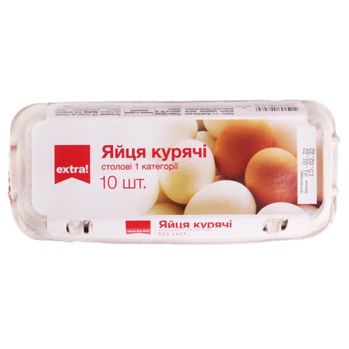 Яйця курячі Extra! 1 категорії, 10шт/уп