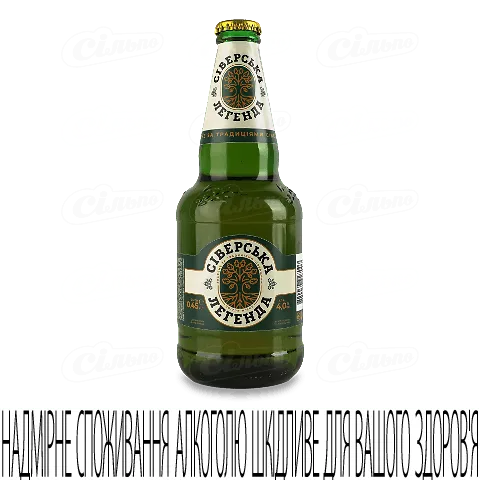 Пиво Сіверська Легенда світле, 0,45л