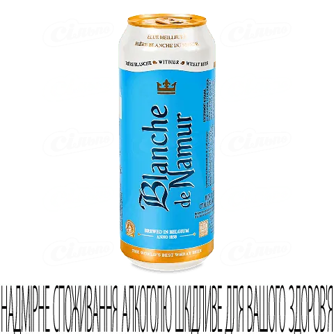 Пиво Blanche De Namur біле нефільтроване, 0,5л