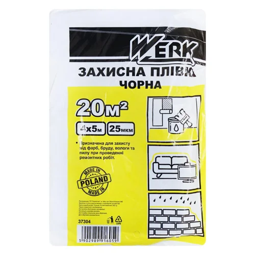 Плівка Werk захисна чорна 25мкм 4*5м