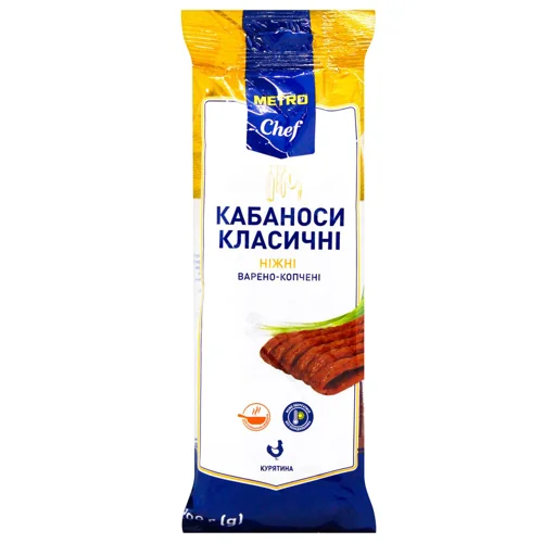 Кабаноси Metro Chef Класичні ніжні 200г