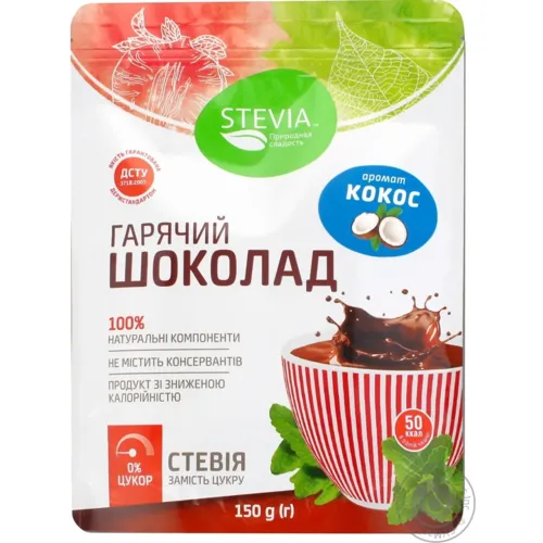 Гарячий шоколад Stevia зі смаком кокосу 150г