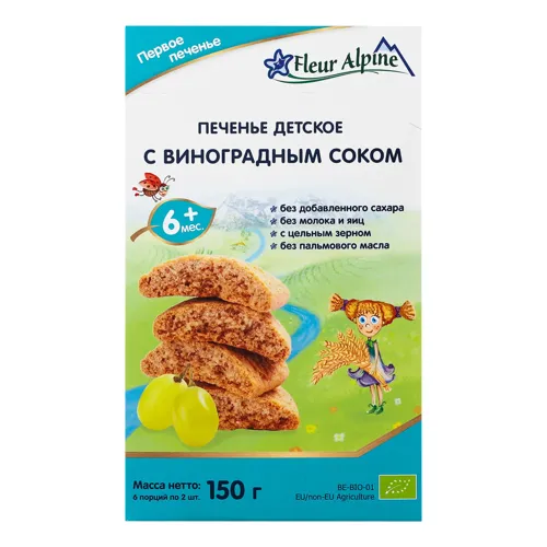 Печиво для дітей від 6 місяців з виноградним соком Fleur Alpine