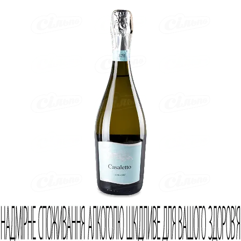 Вино ігристе Casaletto Spumante Bianco, 0,75л