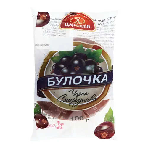 Булочка Чорна Смородинка Цар хліб м/у 100г