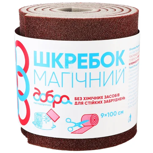 Шкребок Добра Господарочка магічний 9х100см