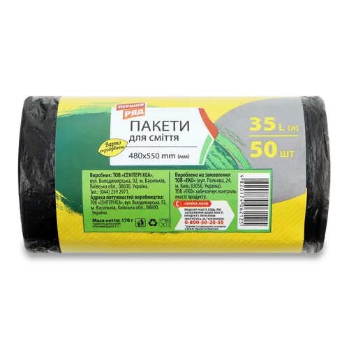 Пакети Для Сміття Перший Ряд 35л, 50шт, в/ґ