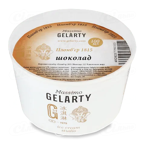 Морозиво Gelarty Пломбір Шоколад 75г