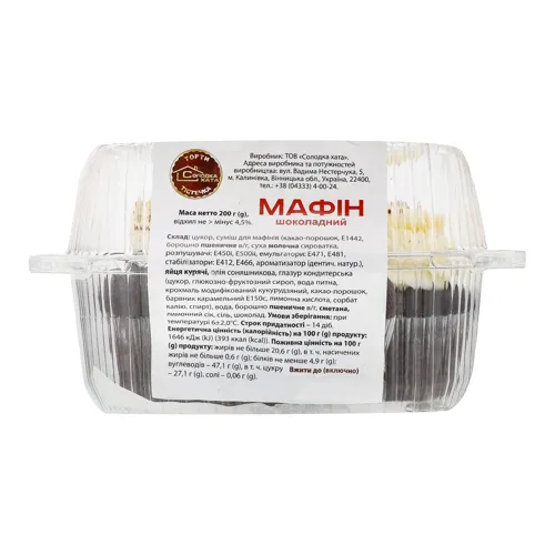 Мафін шоколадний «Солодка хата» 200г
