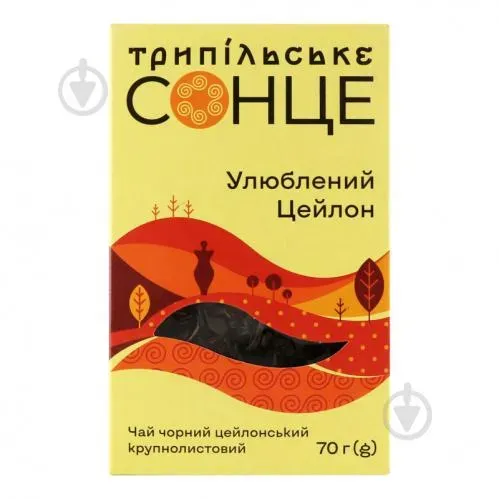 Чай Трипільське Сонце Улюблений Цейлон 70г.